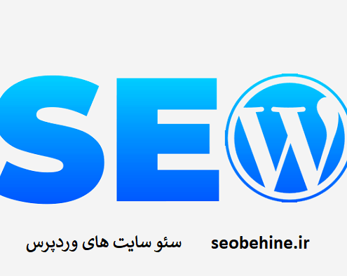 سئو وردپرس