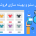 سئو فروشگاه اینترنتی و بهینه سازی سایت فروشگاهی