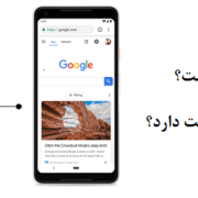 google discover چیست و تاثیر گوگل دیسکاور در ترافیک سایت